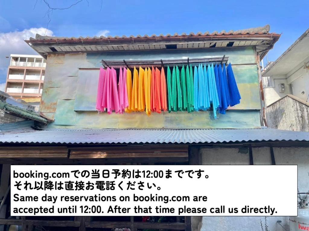 Affittacamere 月光荘沖縄 Naha